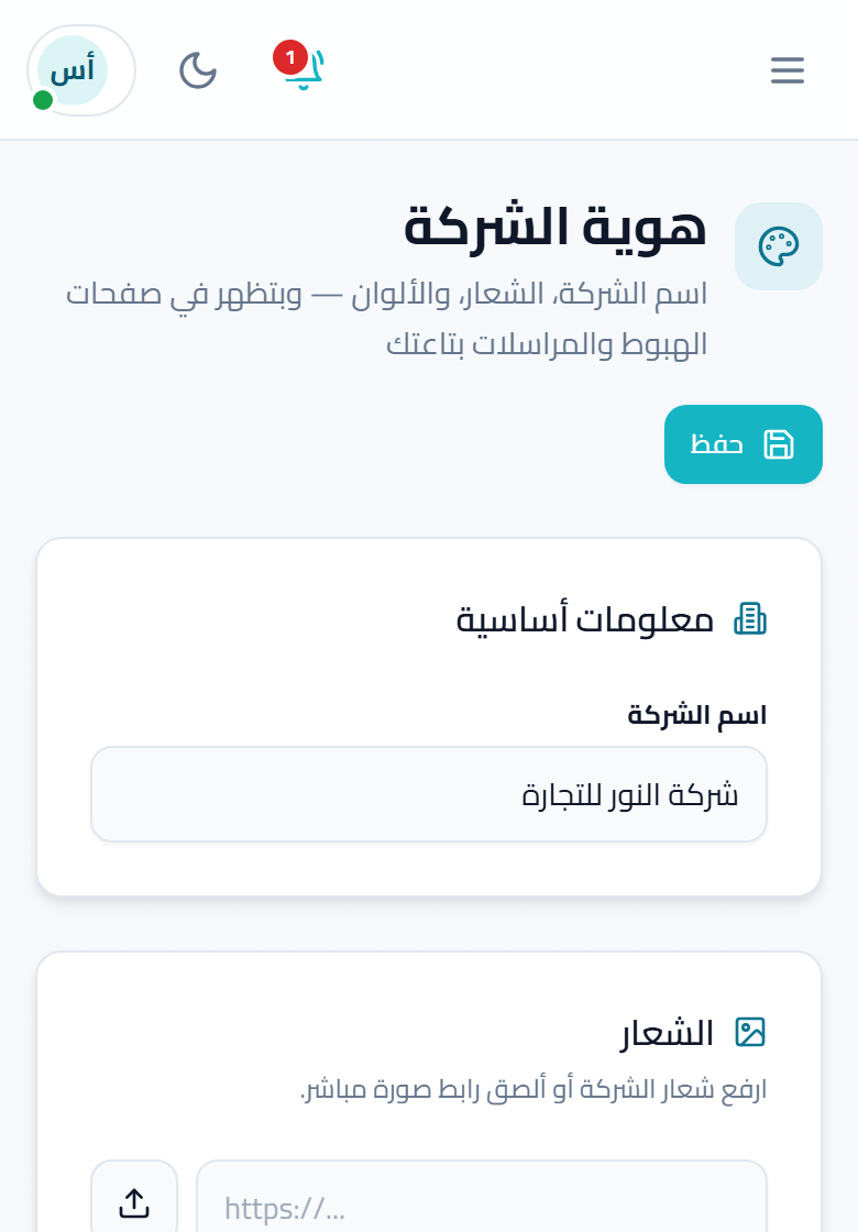لقطة شاشة: الهوية البصرية