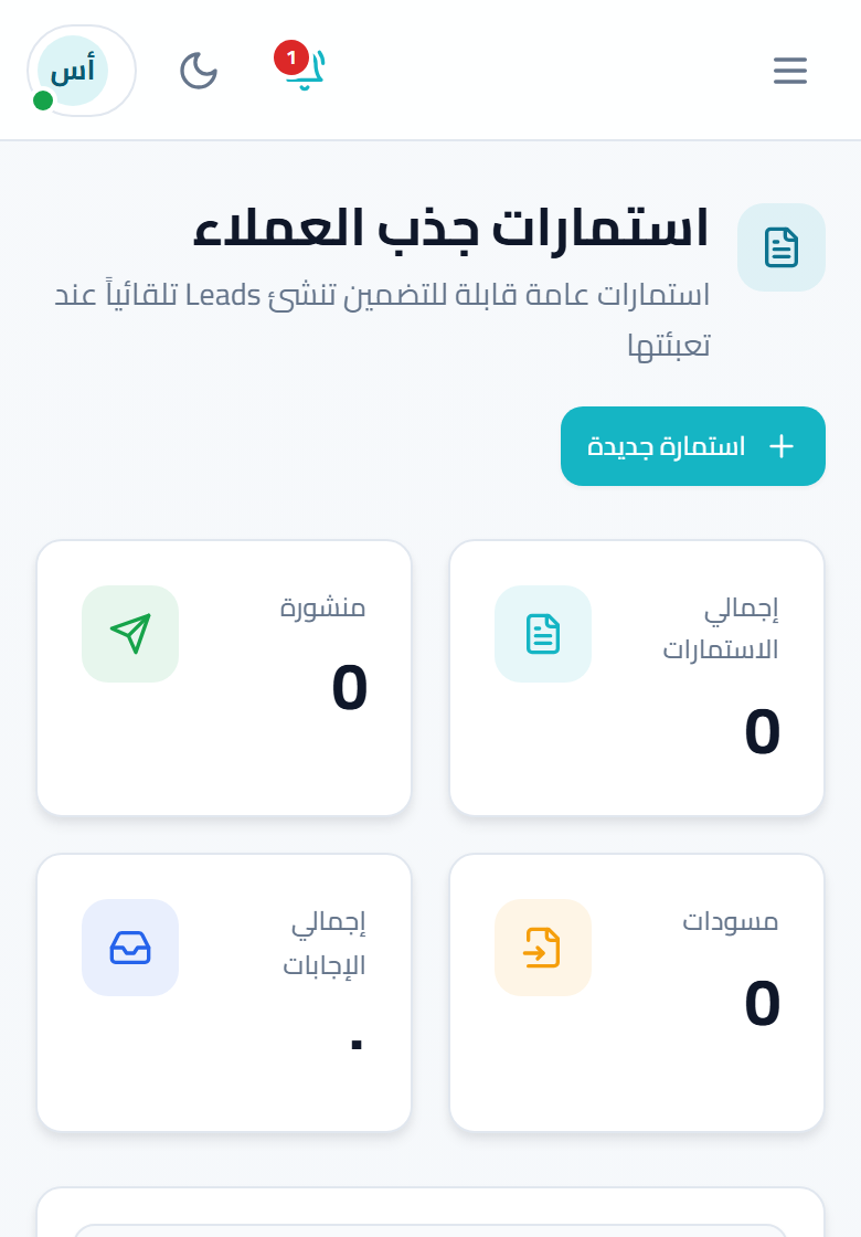 لقطة شاشة: النماذج