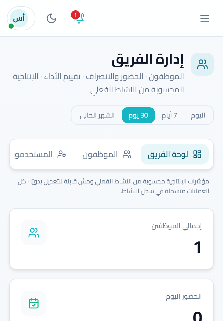 لقطة شاشة: الموارد البشرية