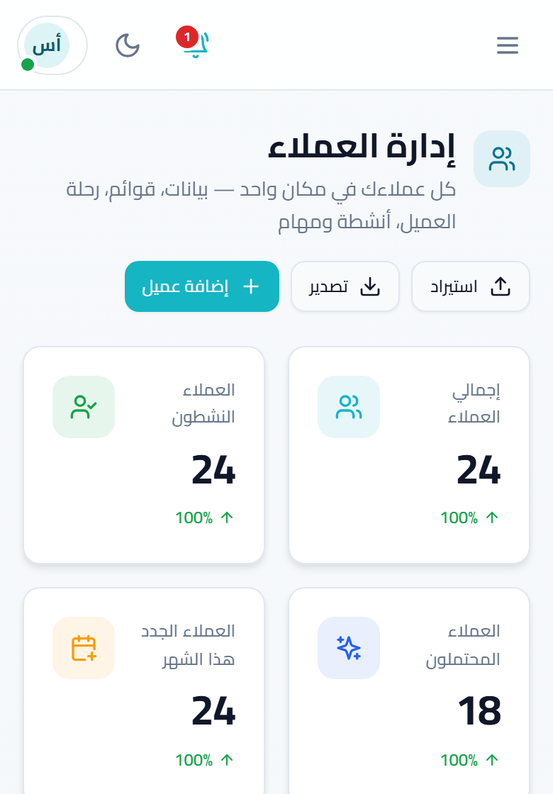 برنامج CRM مجاني: ما الذي تحصل عليه دون أن تدفع؟