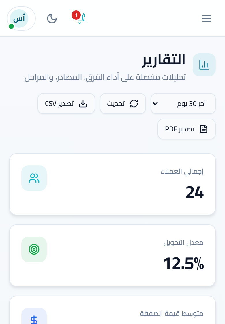 لقطة شاشة: التقارير